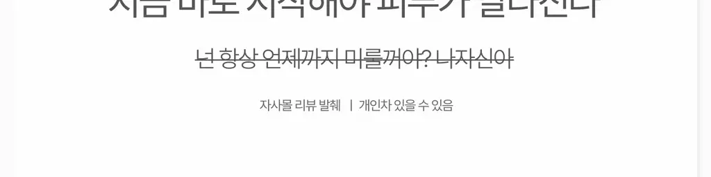 [진정/흔적케어] 가쉬 타겟티드 블레미쉬 겔 미스트 100ml 상세페이지 6